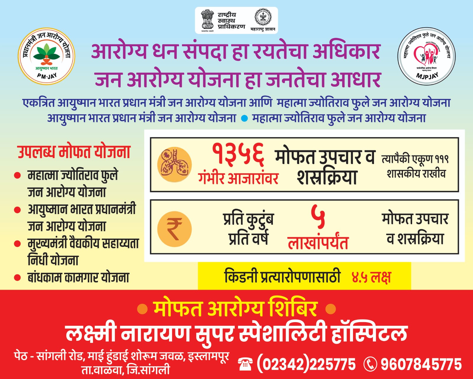 Senior Citizen Scheme